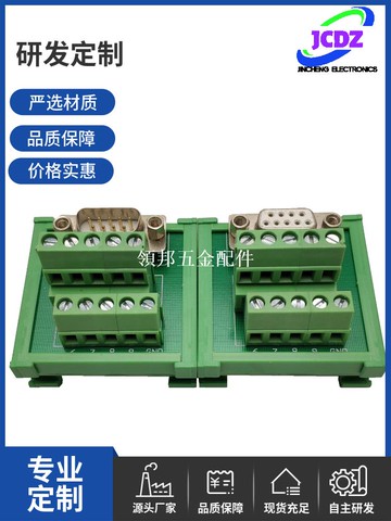 DB9中繼端子排工控模組 DIN導軌裝轉接板替代ADAM-3909 DB9連接器[領邦五金配件]
