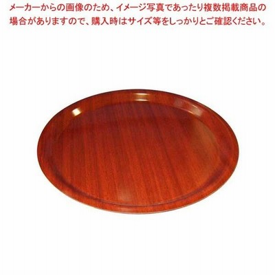 ユーロラミネートトレー 丸 CA3200E73 マホガニー
