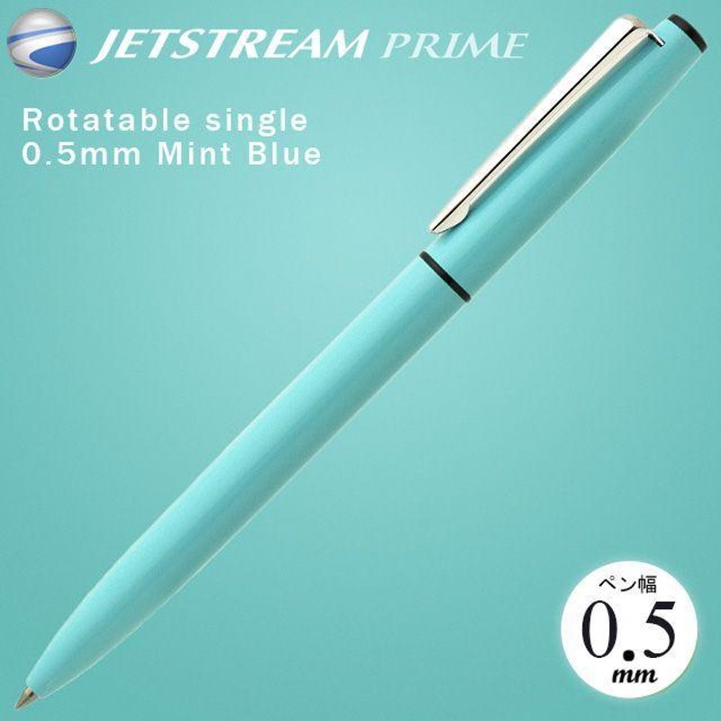 ジェットストリーム ボールペン 三菱鉛筆 名入れ JETSTREAM 回転