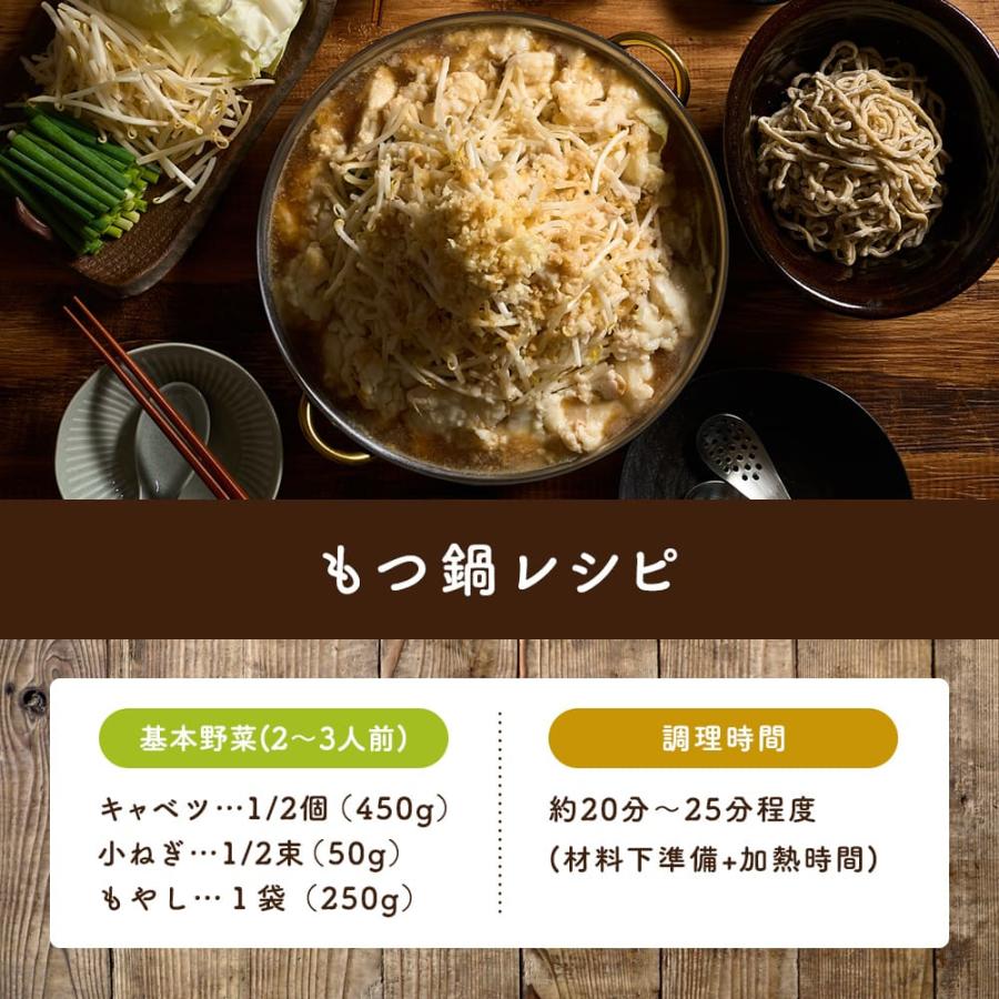 極中華蕎麦ひろた監修「G系極牛もつ鍋」全粒粉麺〆ラーメン付（2〜3人前） TAKUNABE もつ鍋 牛もつ ホルモン 豚骨 背脂 にんにく 二郎系 麺