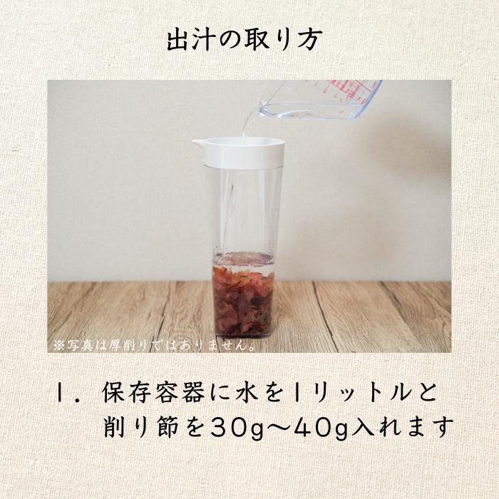 焼津特産 鰹節「カツオ厚削り270ｇ×1袋」出し用 だし かつお節 送料無料(本州のみ)