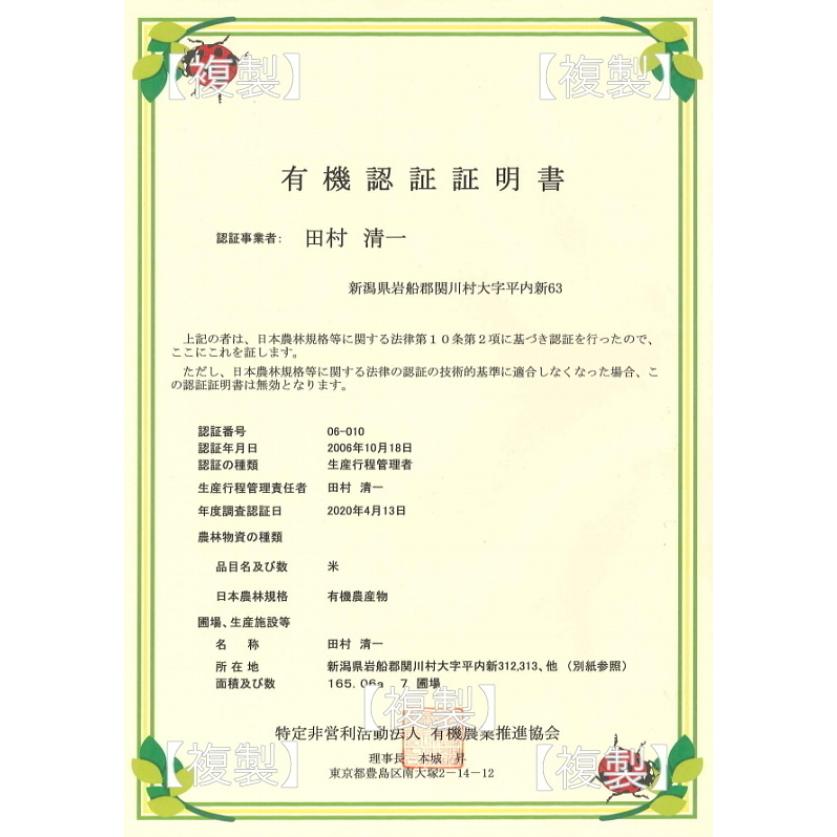 米 10kg 希少米コシヒカリ 玄米   農薬不使用 合鴨農法 お米 新潟 岩船産 令和5年産 新米   人気 おいしい 新潟米 こしひかり 送料無料