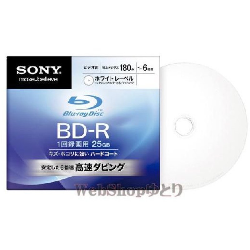 Verbatim バーベイタム BD-R デジタルハイビジョン録画用 VBR260YP10V1 5個セット データ ワイドホワイトレーベル DL  50GB 1-4倍速