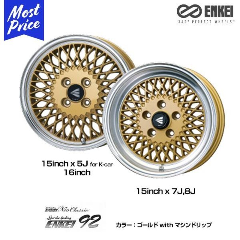 ENKEI エンケイ NeoClassic ENKEI 92 15インチ 8.0J 25 4-114.3 ホイール1本 | LINEショッピング