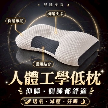 【台灣現貨】美容枕 枕頭 睡眠枕頭 低枕 助眠枕 可水洗