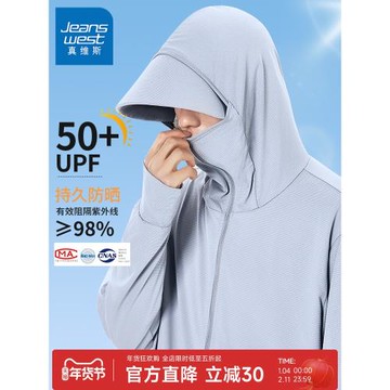 GV真維斯防紫外線冰絲防曬衣男夏季薄款男士男款釣魚帽檐防曬服A