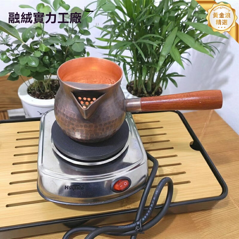 【紫銅厚壁】銅茶壺 煮茶器 罐罐茶 熬茶壺 茶具套裝 純銅加厚 防燙手柄 西北老茶專用 明火電陶爐通用推薦 | 台灣樂天市場 | LINE購物