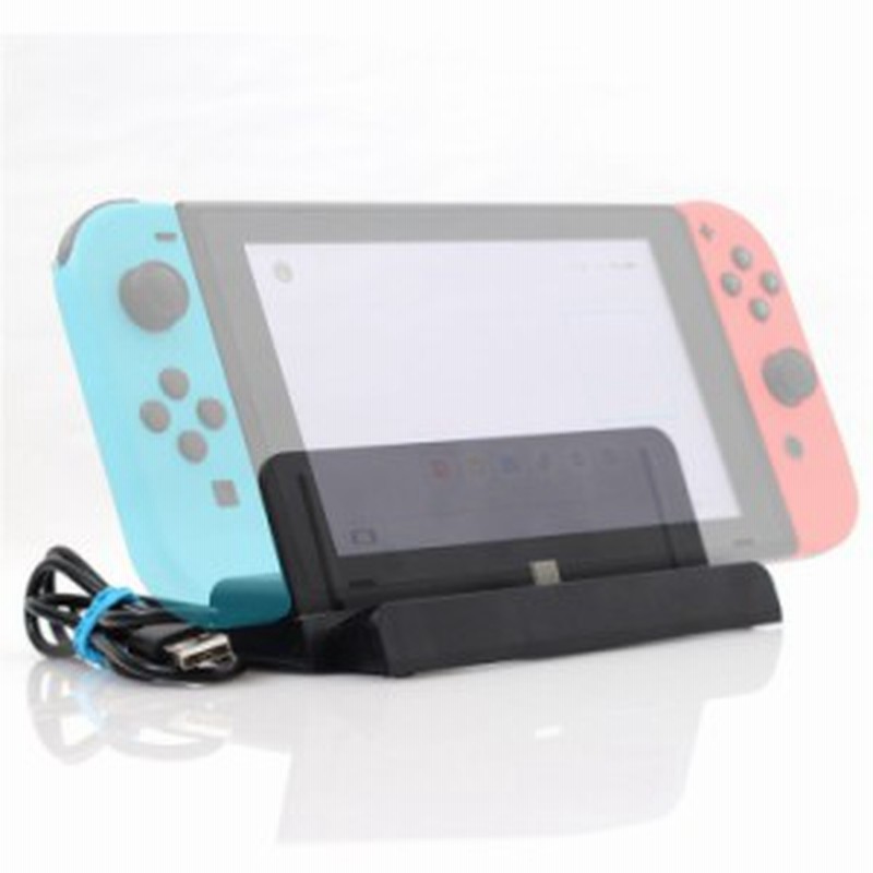 スイッチ 充電 充電スタンド 卓上スタンド 任天堂 Nintendo Switch 対応 プレイスタンド Type C 充電スタンド Usbケーブル 付属 充電ス 通販 Lineポイント最大1 0 Get Lineショッピング