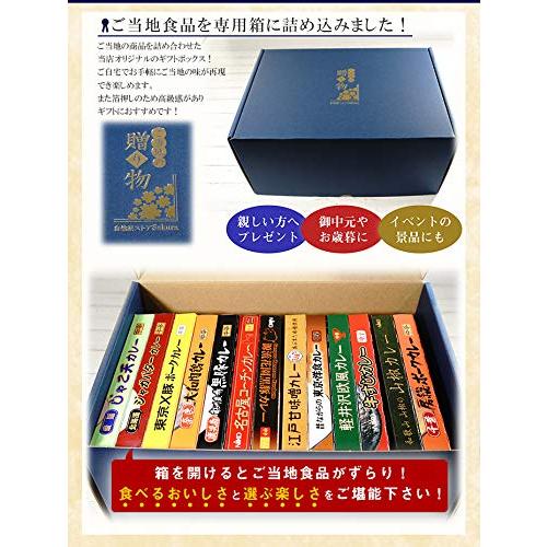 ご当地レトルトカレー 日本一周 13種 ギフトボックスセット お誕生日 お年賀