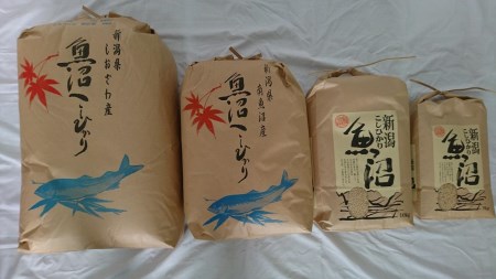 魚沼産しおざわコシヒカリ玄米2０kg