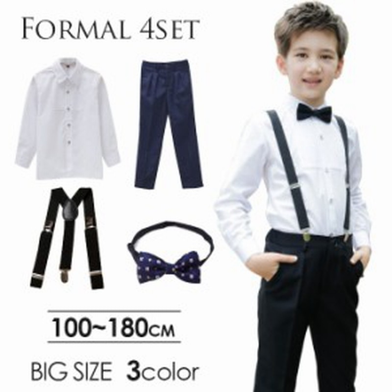 夏新作 子供服 セットアップ 男の子 フォーマルウェア 子供スーツ 男の子スーツ 韓国 サスペンダーパンツ 長袖 トップス 白いシャツ ジュ 通販 Lineポイント最大1 0 Get Lineショッピング