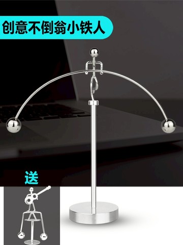 創意平衡牛頓永動球搖擺不倒小人擺設不倒翁趣味鐵藝裝飾擺件禮物