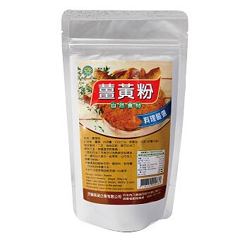 綠源寶  薑黃粉150公克/包