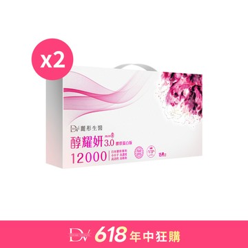 【直播推薦】醇耀妍 3 頂級 12000mg 膠原版 x2盒