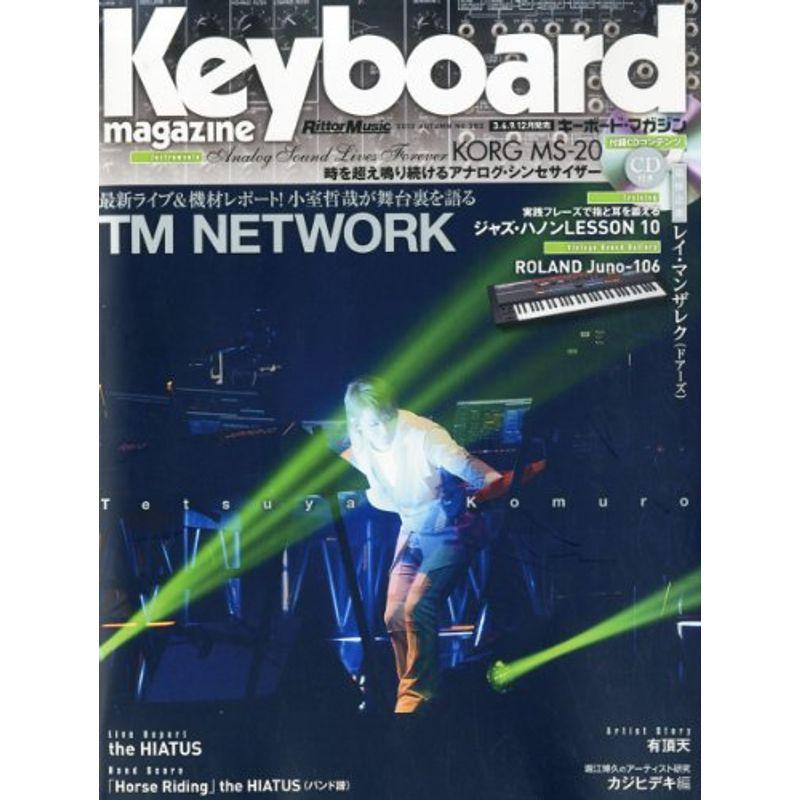Keyboard magazine (キーボード マガジン) 2013年10月号 AUTUMN (CD付) 雑誌