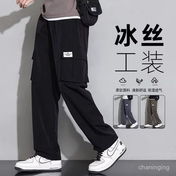【冰絲透氣】冰絲工裝休閒褲男生夏季薄款寬鬆闊腿褲2024新款潮流直筒長褲男士🔥509🔥bbb BUHR