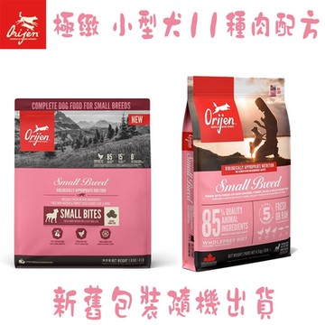 Orijen歐睿健(極緻) 小型犬11種肉-4.5KG X 1包(犬飼料/狗糧)