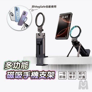 最新 磁吸旅行支架 鋁合金 原廠 360旋轉 可折疊收納 磁吸手機支架 桌面支架 懶人支架 追劇支架 手機支架 健身旅行