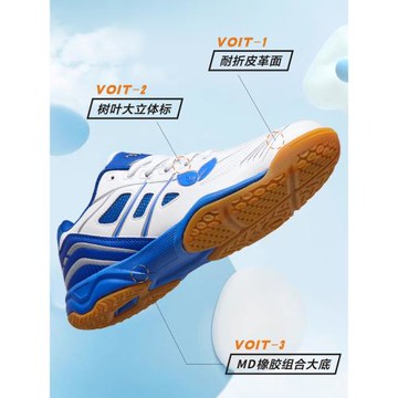 Voit/沃特乒乓球鞋超輕秋冬防滑男女款減震專業運動鞋耐磨牛筋底