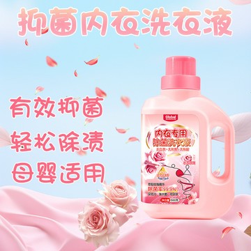 全球倉 內衣清洗液洗 內褲用液 女士內衣褲洗衣液 潔淨抑血漬 清洗劑