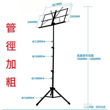 小譜架 管徑加粗 超取可5支 附贈譜架套 可折疊式譜架 三節小譜架 小譜架 譜架 樂譜架