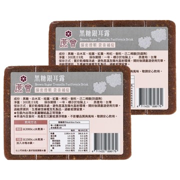 蔗會 黑糖銀耳露  2個  1個裝  300g