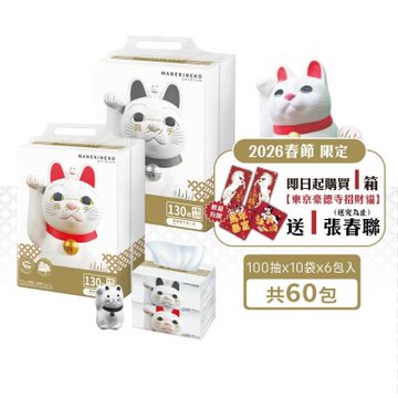 【東京豪德寺】招財貓吉運抽取衛生紙130抽6包10袋/箱