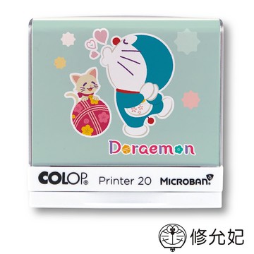 吉祥刻印 - 哆啦A夢好愛你~抗菌衣物印章-黑色墨-P20 [印面尺寸: 3.7x1.3cm]-印面尺寸: 3.7x1.3cm