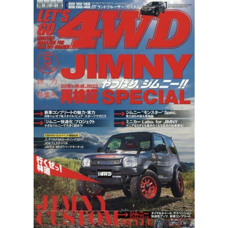 レッツゴー4WD 2017年 05月号 雑誌