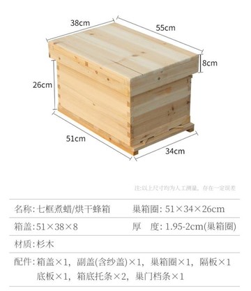蜜蜂蜂箱養蜂工具專用全套七框中蜂蜂箱標準十框煮蠟蜂巢杉木平箱娜娜小屋推薦 台灣樂天市場 Line購物