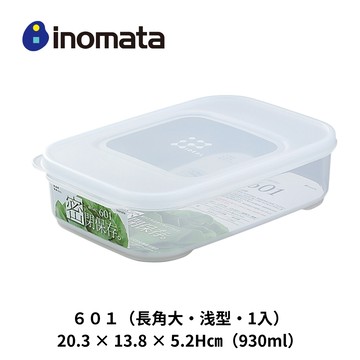 【HIYASU日安工坊】Inomata 長角淺型601保鮮盒