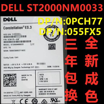 {臺灣公司貨 可打統編}DELL 2T 7200轉3.5寸SATA ST2000NM0033 PCH77 055FX5 服務器硬盤