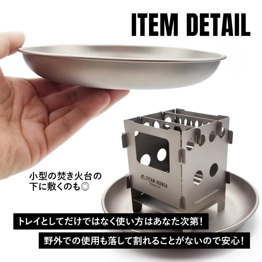 TITAN MANIA チタンマニア 皿 トレイ L テーブルウェア プレート チタン製 キャンプ おしゃれ 軽量 食器 トレー バーベキュー コンパクト ピクニック