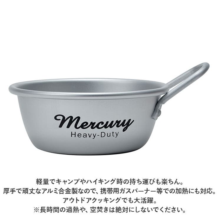 MERCURY マーキュリー アルミスタッキングカップ L