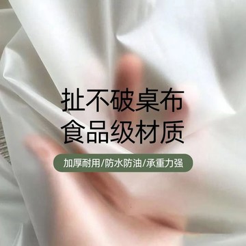 🔥桃園出貨🔥一次性桌布防水油婚慶家用酒店宴席圓桌正方形檯布加厚款商用超厚