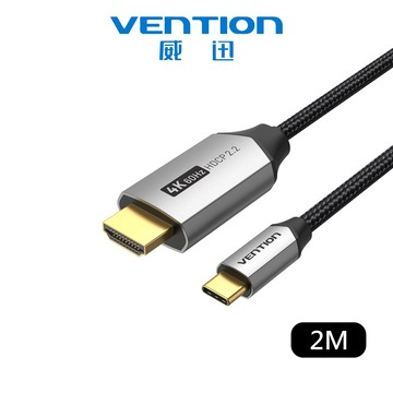 【VENTION】威迅 CRB系列 Type-C轉HDMI 4K傳輸線-鋁合金棉網編織款 2M 公司貨 品牌旗艦店