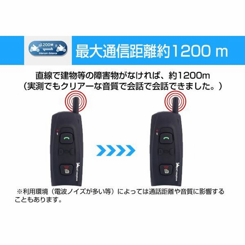 バイク インカム インターコム ツーリング トランシーバー