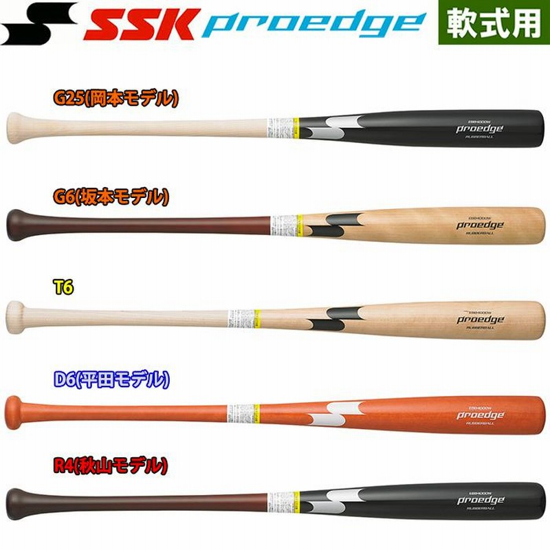 あすつく SSK proedge 野球用 一般軟式 木製 バット 硬式仕様 契約プロ選手モデル プロモデル EBB4000W ssk22ss |  LINEブランドカタログ