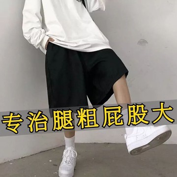 大碼女裝黑色闊腿短褲子女寬松潮流百搭直筒褲學生運動五分褲春夏