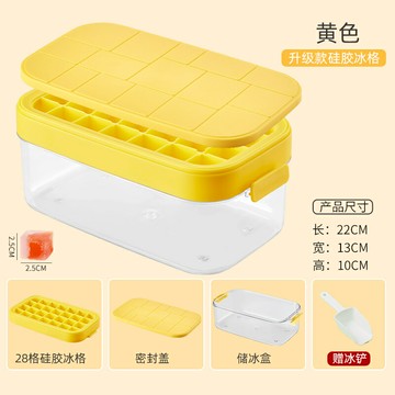 凍冰磨具 製冰盒 希樂冰塊模具家用硅膠冰格模具軟製冰器盒冰箱自製凍冰塊儲存盒