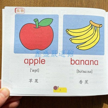💖臺灣-出貨💖幼兒學英語小手冊常用單詞字母學前早教基礎英語啓蒙教材有聲伴讀HU06