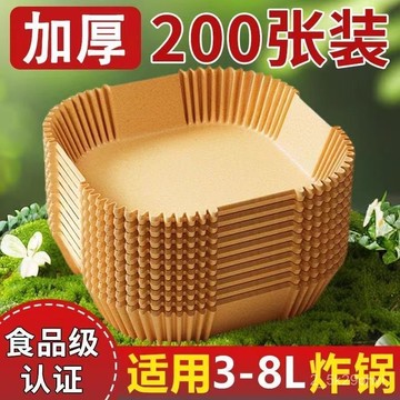 🔥臺灣出貨🔥【5109人收藏】空氣炸鍋專用紙圓形家用吸油紙烤箱燒烤墊紙一次性烘焙烤紙 72AK