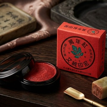 萬年紅印泥 高級印泥 印章 蓋印章 印台 印泥 大小章