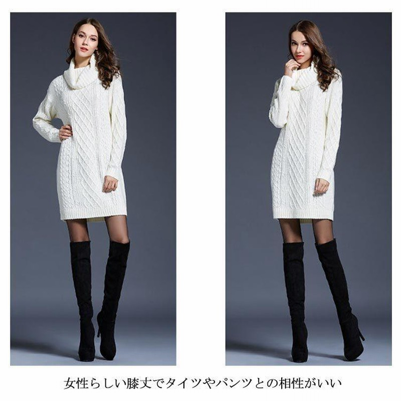 タートルネック かわいい ニットワンピース ハイネック ロング