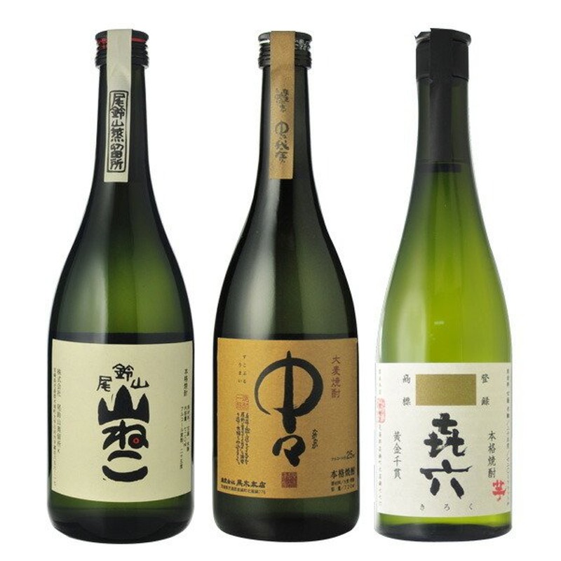 飲み比べ 麦焼酎 芋焼酎 中々 山ねこ きろく 飲み比べ3本セット 720ml×3本セット 黒木本店 通販 LINEポイント最大0.5%GET |  LINEショッピング