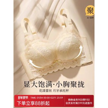 潤微內衣女小胸聚攏無痕美背蜜桃胸性感內衣平胸專用舒適文胸罩