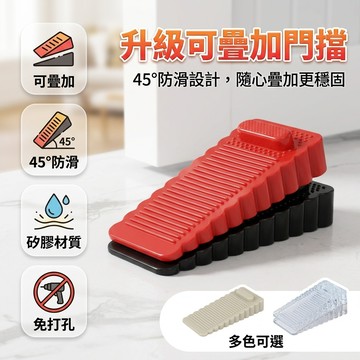 台灣出貨✨ 門擋 橡膠 防夾手 可疊加 免打孔 家用 安全 防滑 門塞 止動器