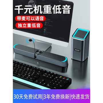 德國工藝長條音響話筒一體麥克風藍牙臺式機筆記本電腦上網課設備