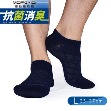 【MORINO】(丈青)MIT抗菌消臭幾何網格透氣船襪 男襪 運動襪 船型襪 踝襪| L 25-27cm|