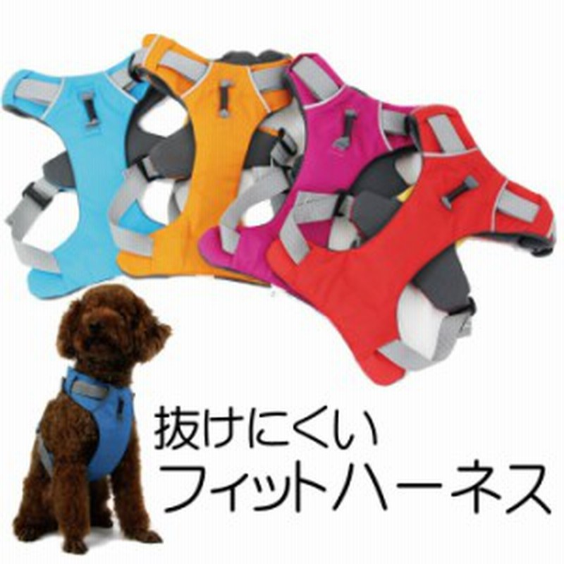 抜けにくいハーネス 安全 犬用 犬用品 ハーネス メッシュ シンプル おしゃれ オシャレ かわいい 丈夫 定番 中型犬 小型犬 大型犬 負担軽 通販 Lineポイント最大1 0 Get Lineショッピング